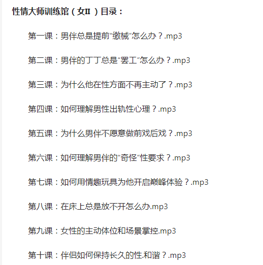 香蕉公社性情大师训练馆(女2完结)