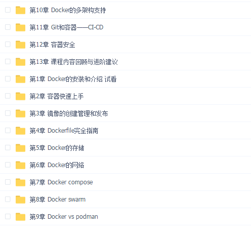 Docker 系统性入门+进阶实践(最新版)
