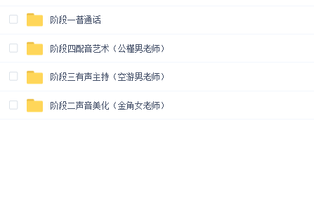 潭州配音课