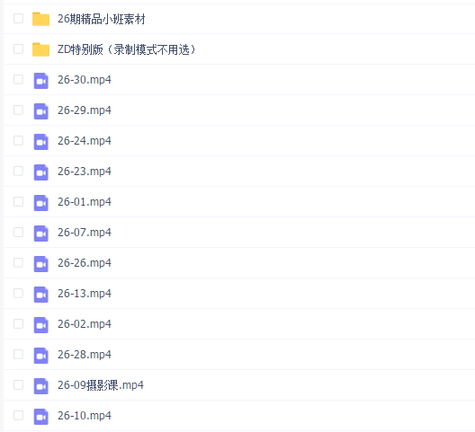 周大杰精修26期小班