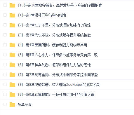 2022全新版-Java分布式架构设计与开发实战