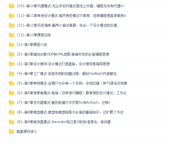 快速掌握前端必会的7种设计模式【完结】