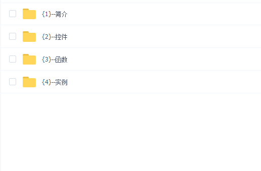 零基础掌握实现《Excel动态图表》