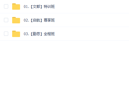 【2023考研专业课】教育学