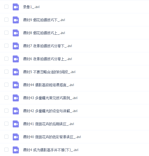 【小猫摄影自习室】——系统学摄影高级班