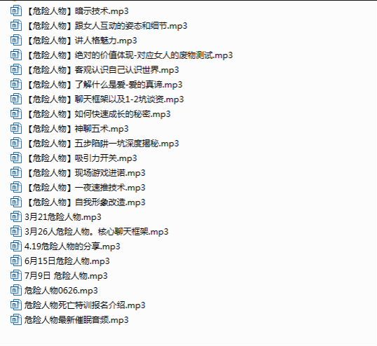 五步陷阱【危险人物】 内部更新