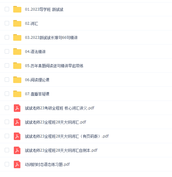 2023颉斌斌全程班