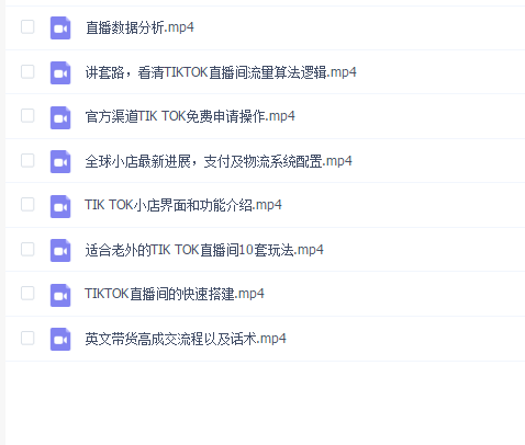 2022TikTok直播间的“大学问”,掌握TikTok核心技术,抓住全球直播时代的红利