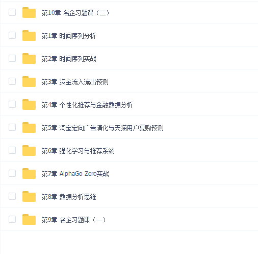 开课吧 资金流入流出预测
