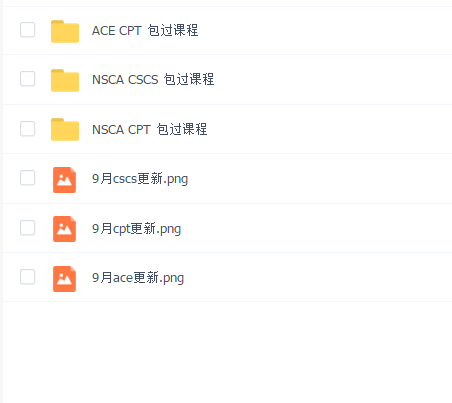 包过NSCA四大认证课:国际私教考前辅导