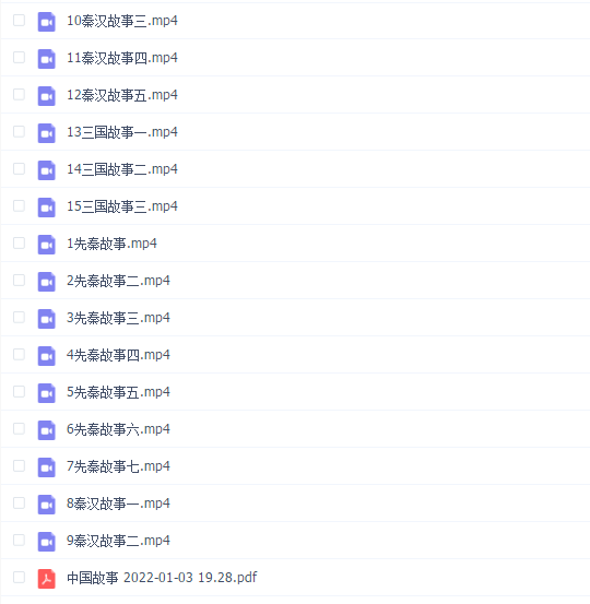 包君成:ATA全素养 品读中国故事(A)课程