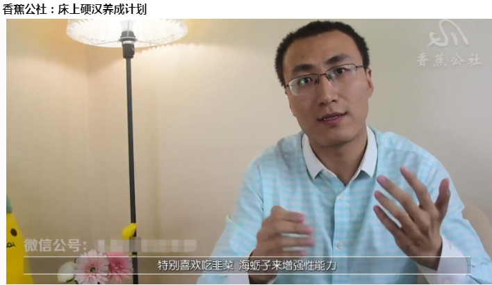 香蕉公社-床上硬汉养成计划