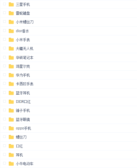 电商产品C4D课程2020(果慧老师)