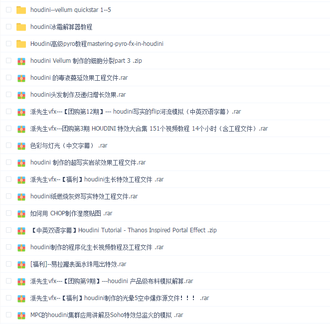 派先生VFX教程合集