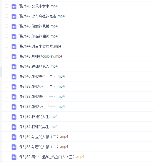 线描人物手绘实训视频课