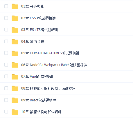 Web前端面试涨薪名企培养计划