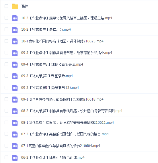【苗桑】零基础iPad插画系统班