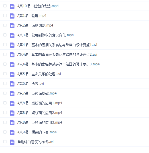 精虫叔叔画控学院场景班设计理论课合集