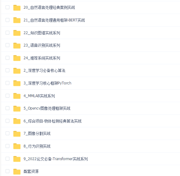 咕泡P5人工智能深度学习高薪就业班2022第五期