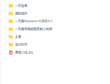 一页君摄影调色班第三期