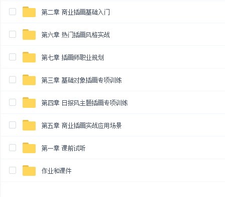李三金2022年零基础职业插画师养成班【画质高清有课件】
