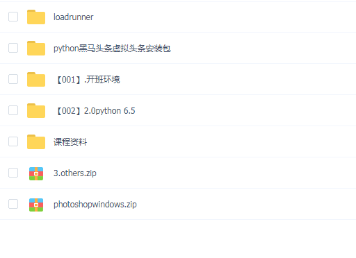 黑马2022 Python就业班v6.5(456G)