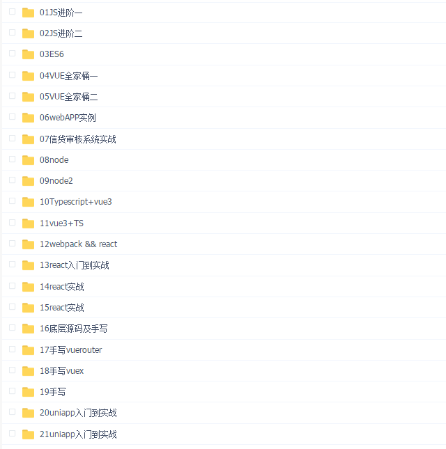 金渡Web前端开发工程师高薪进阶班第四期