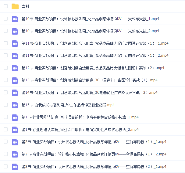 杰视帮电商设计项目实训班
