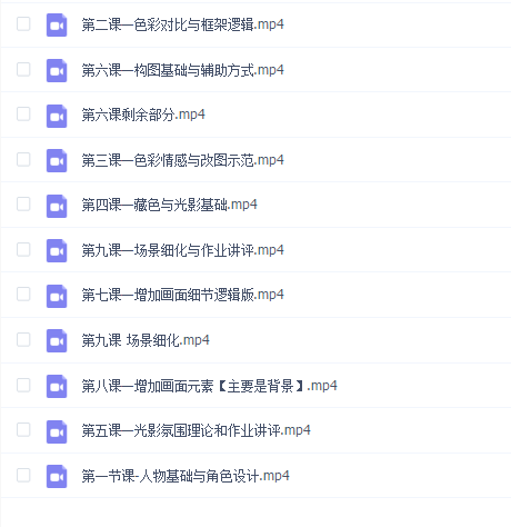 寐一里 插画色彩光影与角色基础设计