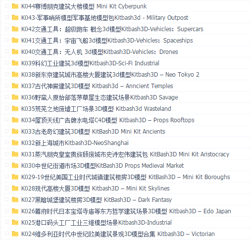 C4D建筑模型合集44套