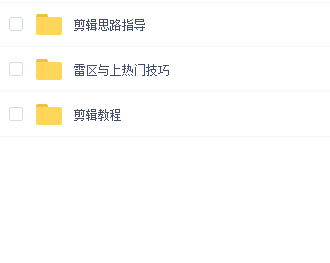 最新影视剪辑全教程,通俗易懂,热门涨粉,带你轻松玩转短视频影视解说