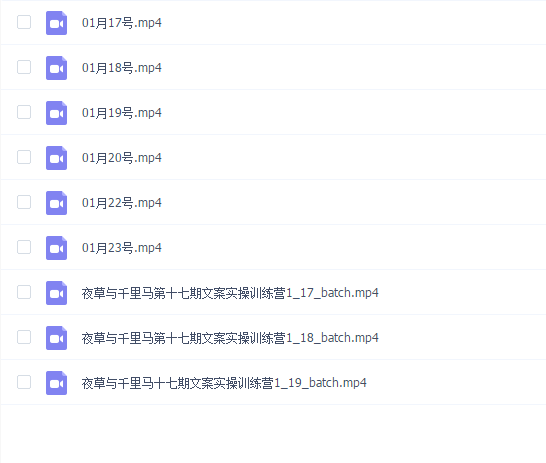 夜草与千里马-七天短视频文案实操训练营