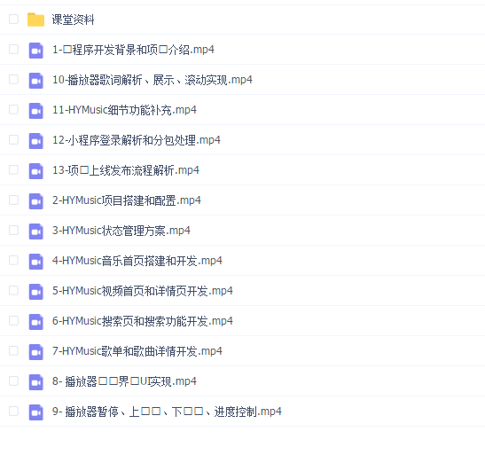 代码why《微信小程序开发教程》2022