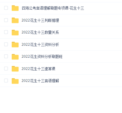 2022花生十三