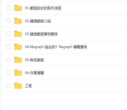 打通3D动态不卡关-动态与运镜技巧