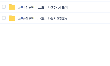 Yotta《从0开始学AE》