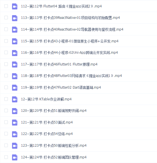 开课吧web全栈架构师034期