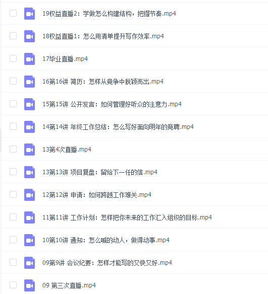 罗砚 职场写作训练营