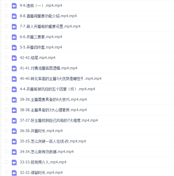 海洋兄弟实体店直播带货保姆级起号课