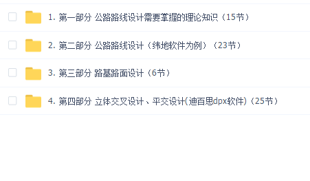 手把手教你公路设计(路线设计立交设计)