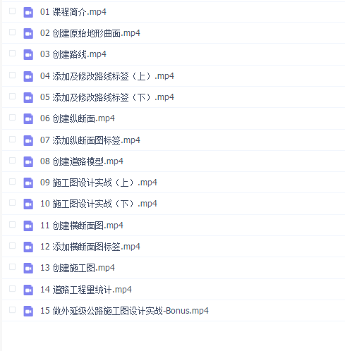 CiVil 3D做外延级公路施工图设计实战
