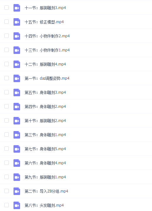 日式手办风格的CG角色案例教学2020年【画质还行有素材】