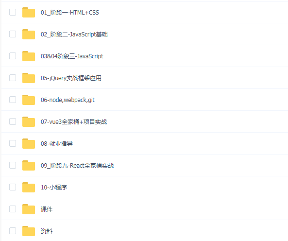 分段式web前端线上系统课20K+标准coderwhy·王红元
