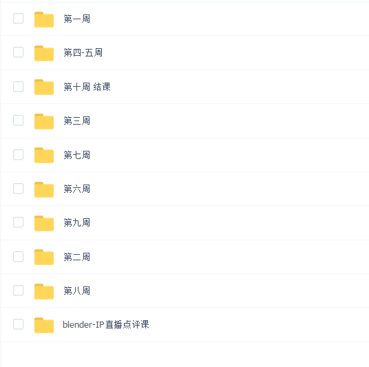 不错实验室2022年创意造型ip三维blender课程【画质高清有素材】