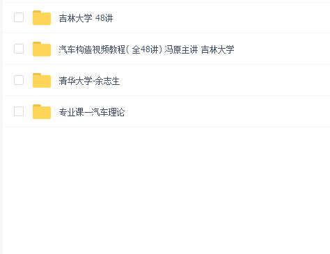 汽车理论+汽车构造
