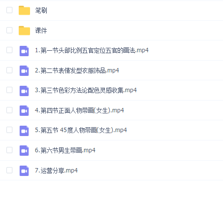 鸭鸭暑假卡通基础课