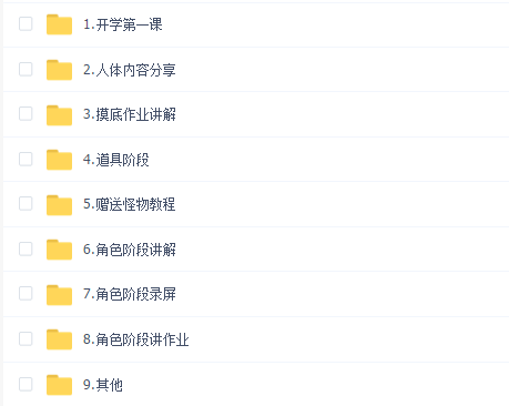 古月次世代精英班-6期