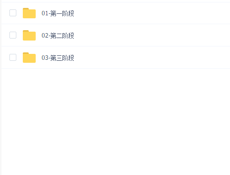 艾编程-Java架构师VIP系统黄埔班