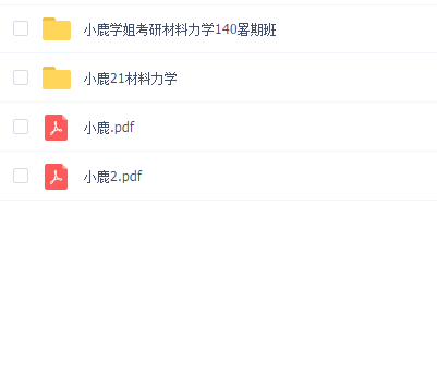 小鹿学姐考研材料力学