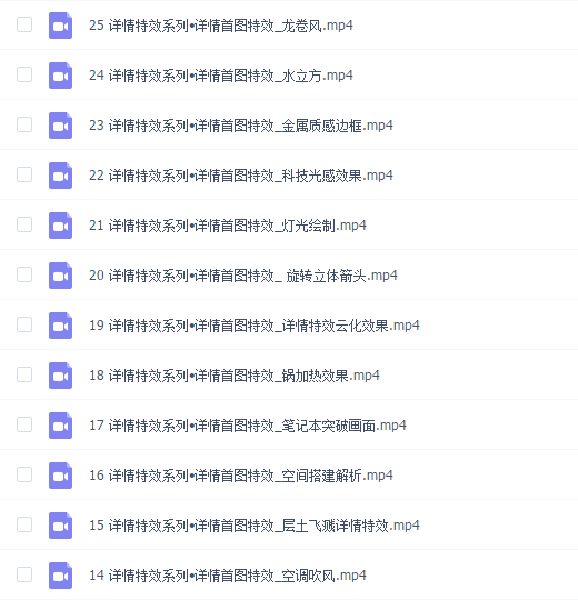 巧匠详情页特效